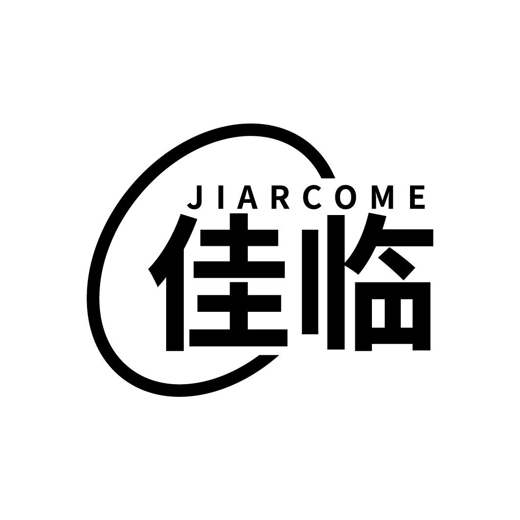 转让商标-JIARCOME 佳临