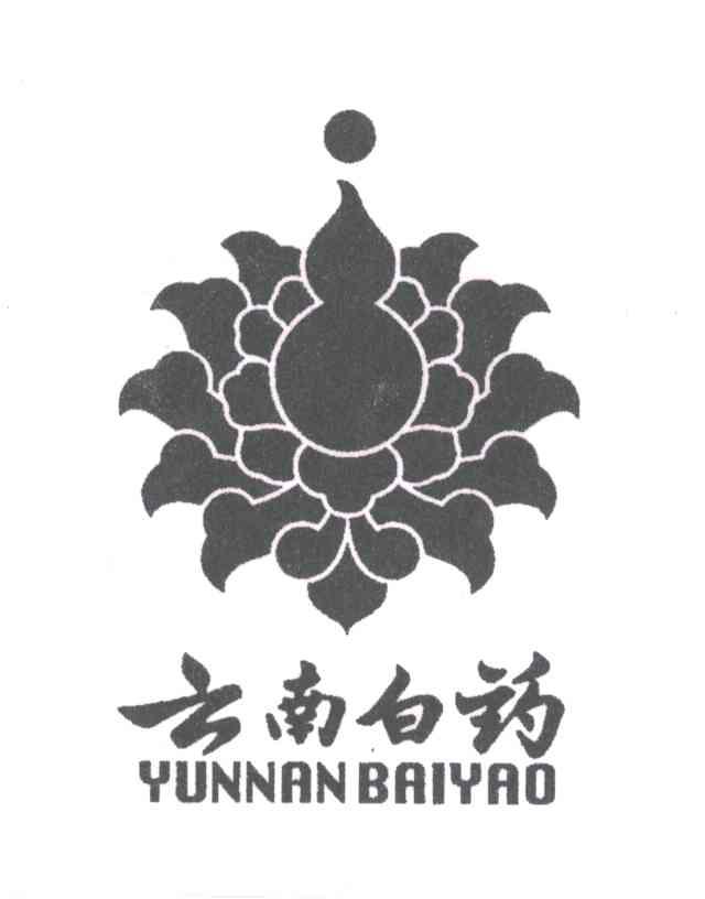 云南白药商标标样