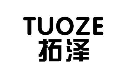 转让商标-拓泽