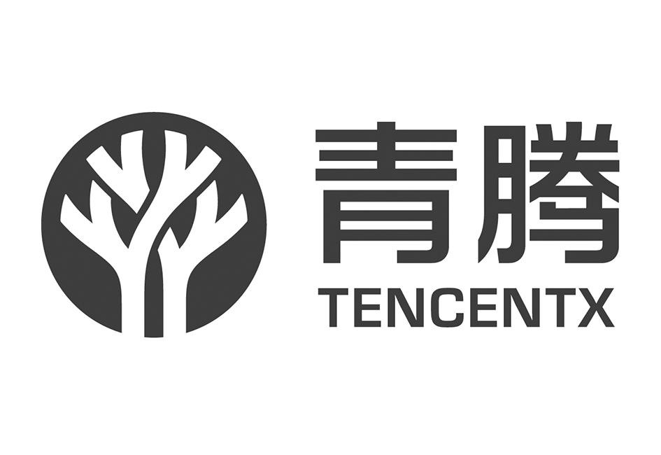 商标文字青腾  tencentx商标注册号 55789766,商标申请人腾讯科技