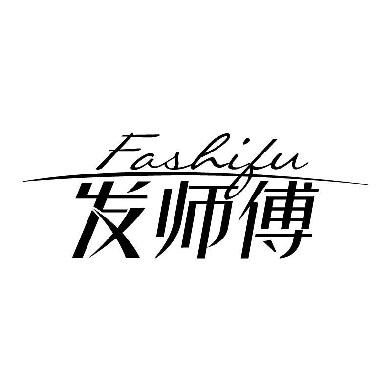 转让商标-发师傅