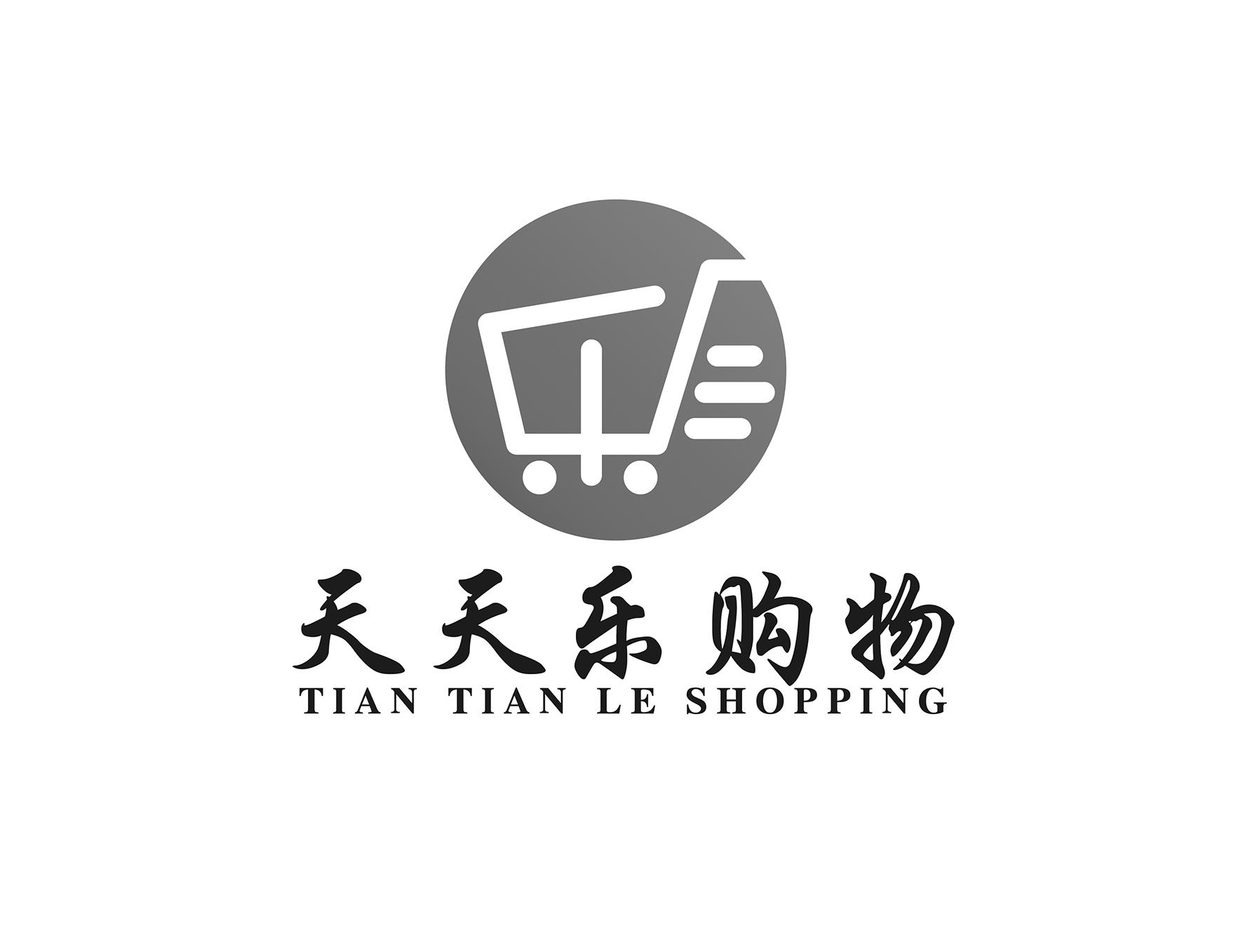 shopping艺术字体图片