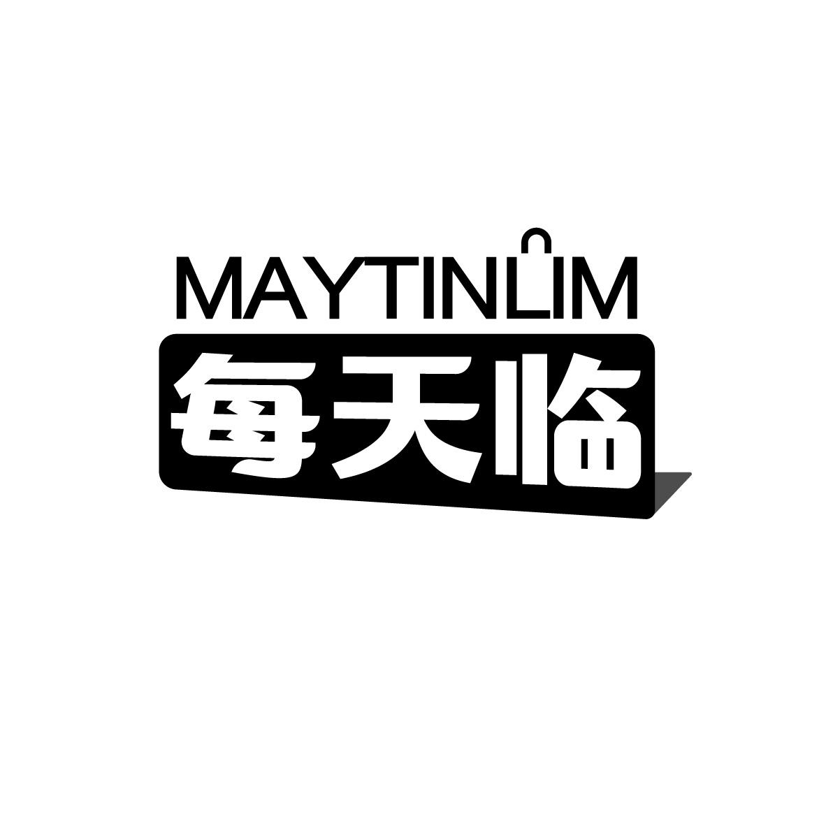 转让商标-每天临 MAYTINLIM