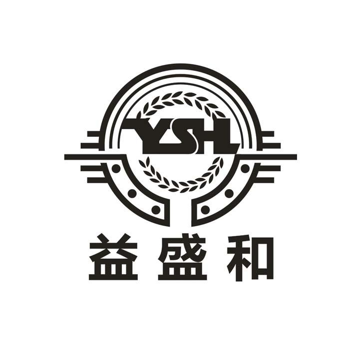 商标文字益盛和 ysh商标注册号 49366662,商标申请人刘先森的商标详情