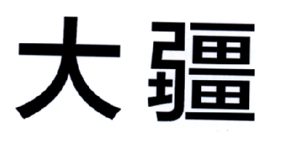 大疆商标标样