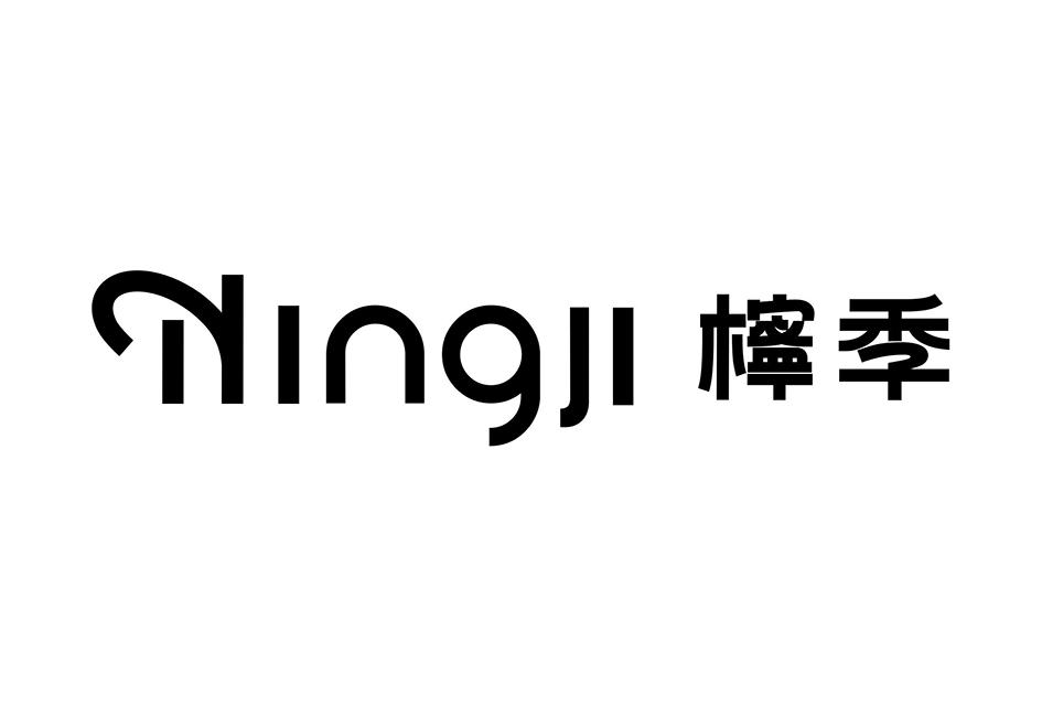 柠季商标标样