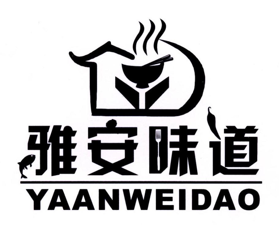 商标文字雅安味道商标注册号 31997862,商标申请人雅安市餐饮服务行业