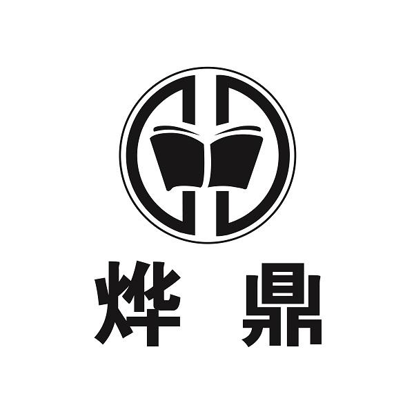 56101537,商标申请人河北烨鼎教育科技有限公司的商标详情 标库网