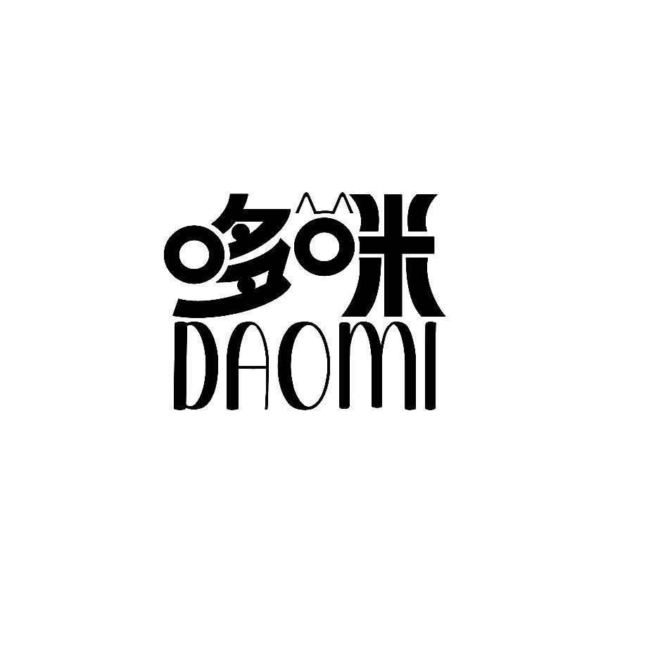 商标文字哆咪 daomi商标注册号 19200397,商标申请人