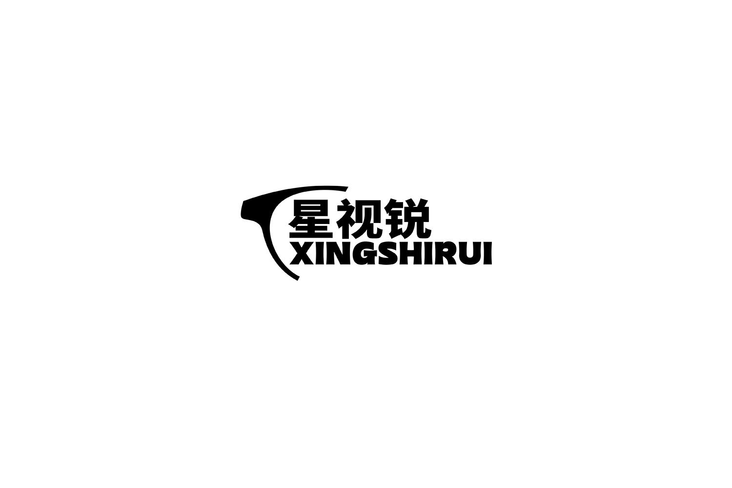 转让商标-星视锐