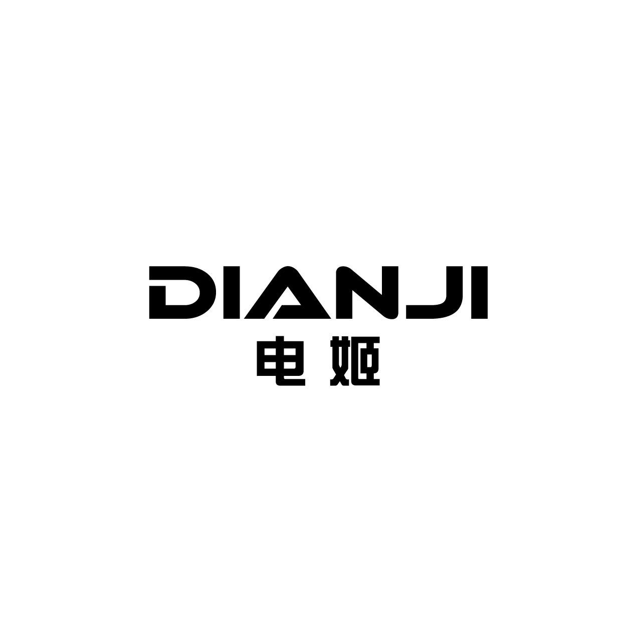 转让商标-电姬