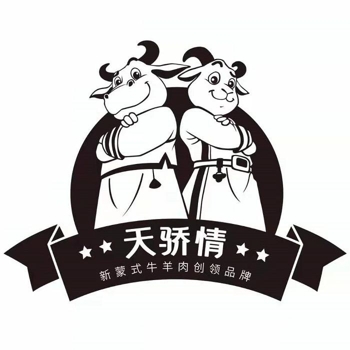 商标文字天骄情 新蒙式牛羊肉创领品牌商标注册号 5