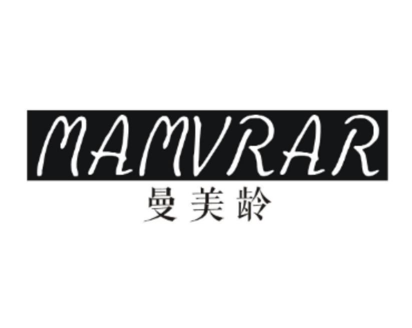 转让商标-MAMVRAR 曼美龄