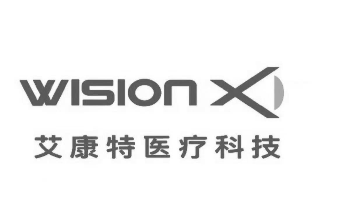 wision x商标注册号 57253619,商标申请人上海艾康特医疗科技有限公司