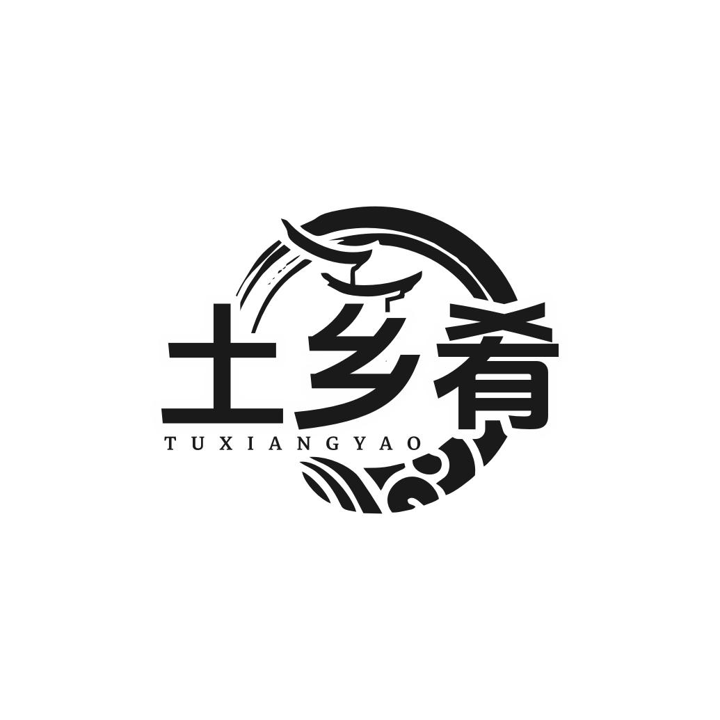 转让商标-土乡肴