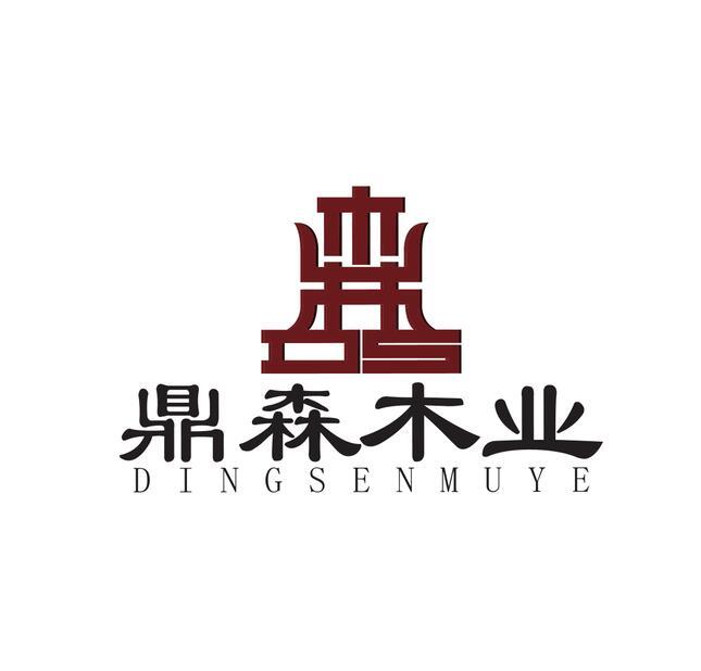 商标文字鼎森木业商标注册号 47988866,商标申请人海南