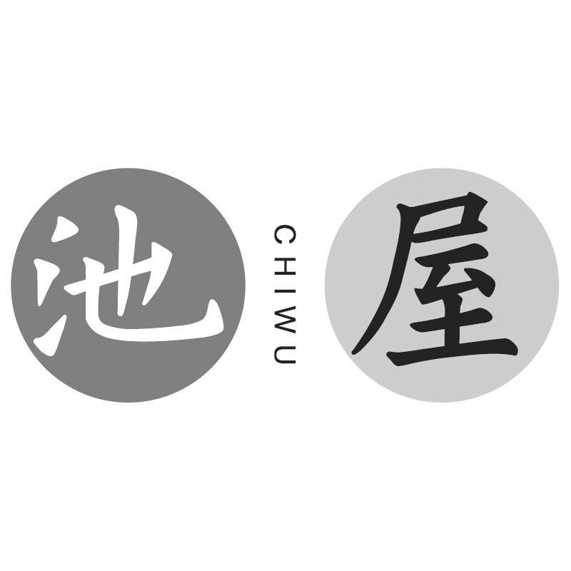 转让商标-池屋