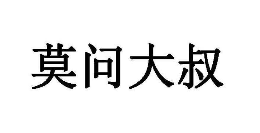 片图标商申请人名称(英文):申请人地址(英文):[登陆后可查看]申请人