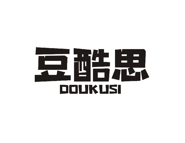 转让商标-豆酷思