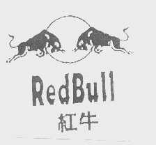 商标名称RED BULL   红牛商标注册号 1219609、商标申请人天丝医药保健有限公司的商标详情 - 标库网商标查询