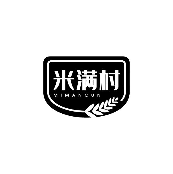 转让商标-米满村