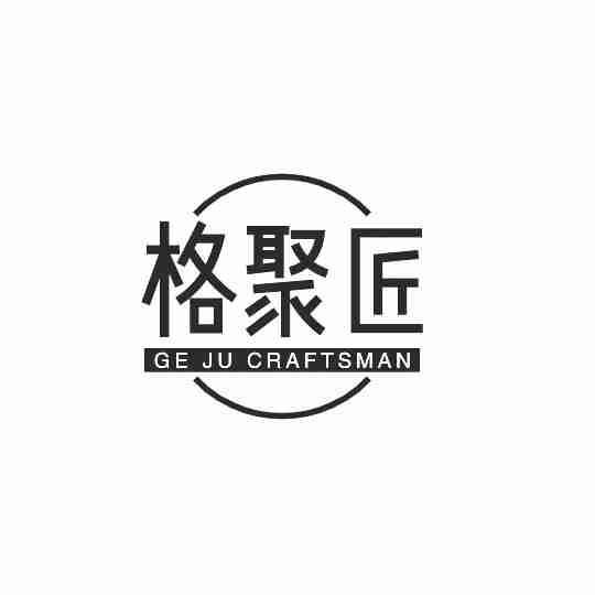 转让商标-格聚匠 GE JU CRAFTSMAN