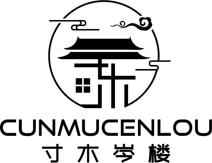 商标文字寸木岑楼商标注册号 59057247,商标申请人贵州品尚木居全屋