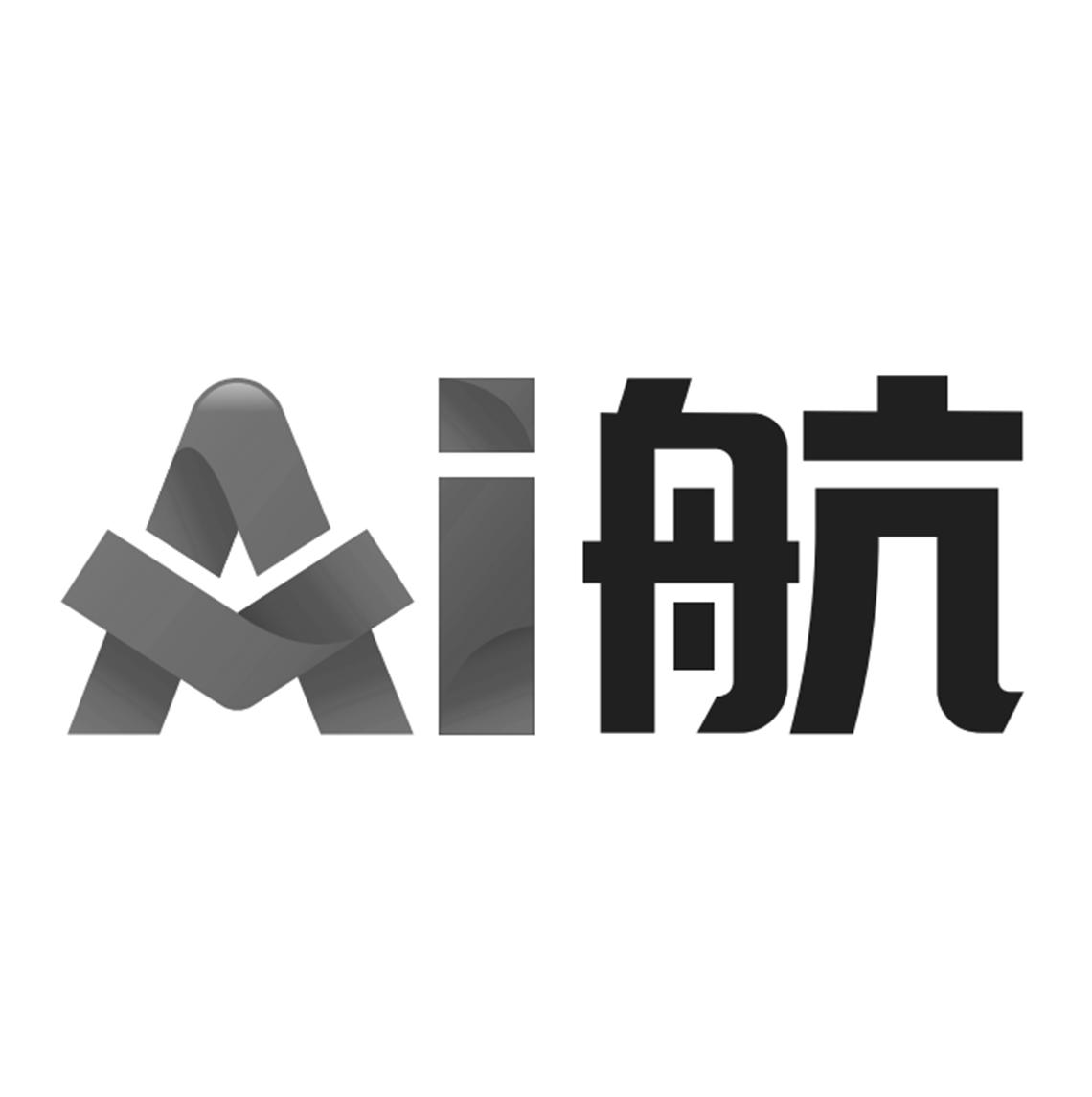 商标文字ai 航商标注册号 51390778a,商标申请人北京星航机电装备有限