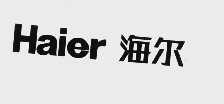 海尔商标标样