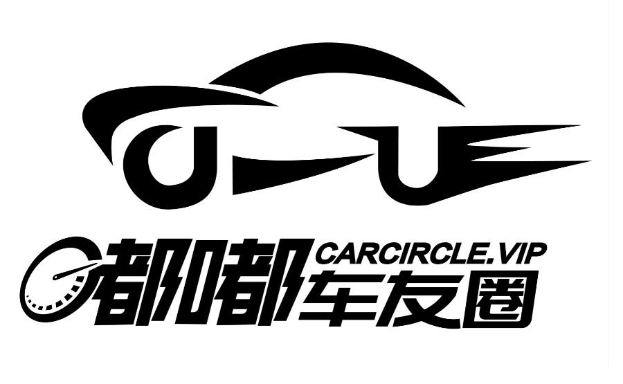 vip商标注册号 54474846,商标申请人安徽嘟嘟汽车文化传播有限公司的
