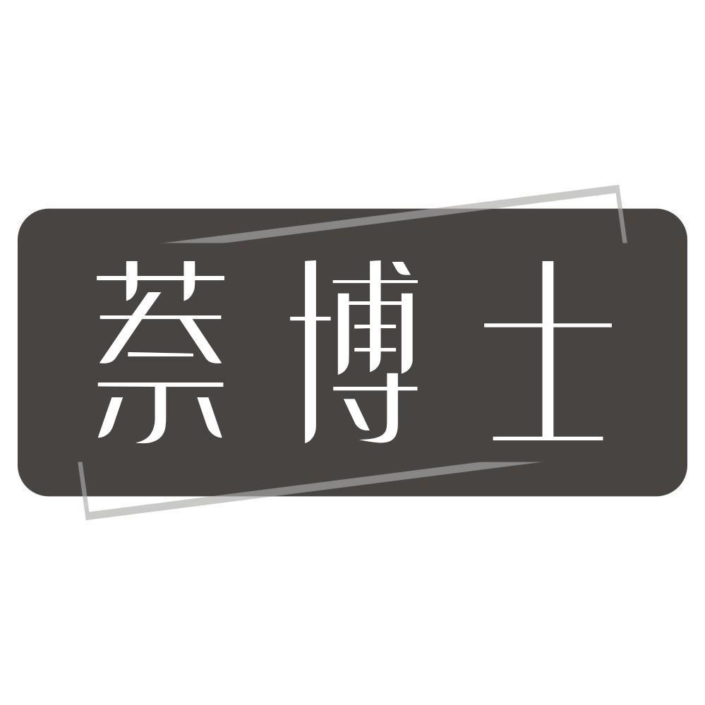 转让商标-萘博士