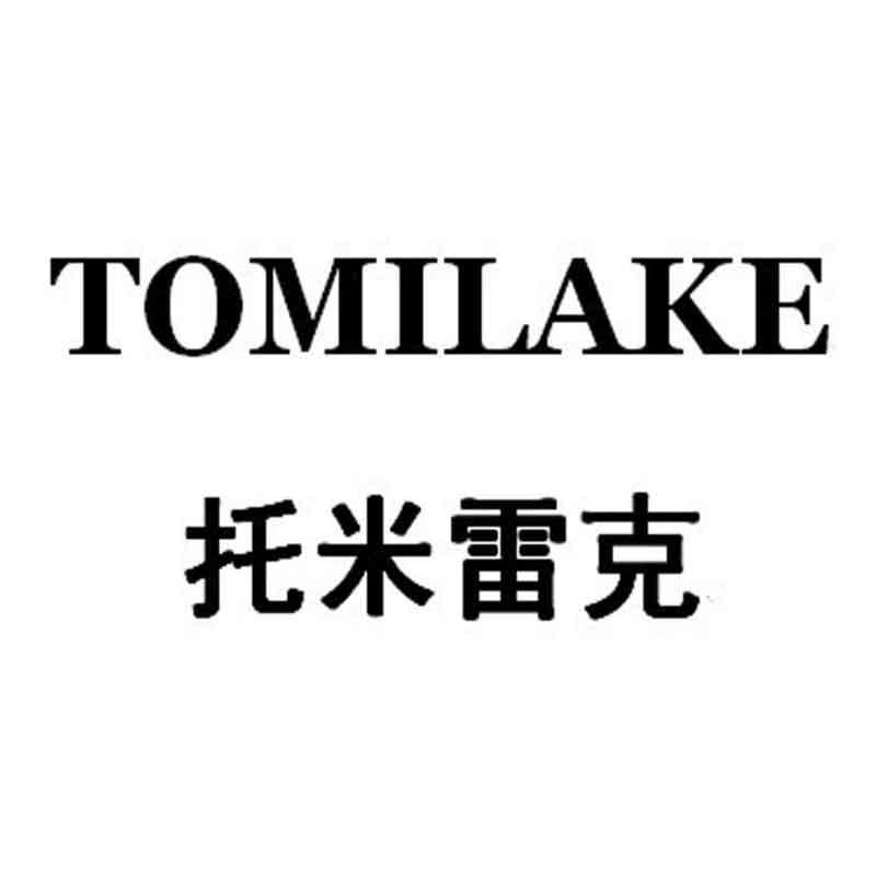 商标文字托米雷克 tomilake商标注册号 40520162,商标申请人台州托米