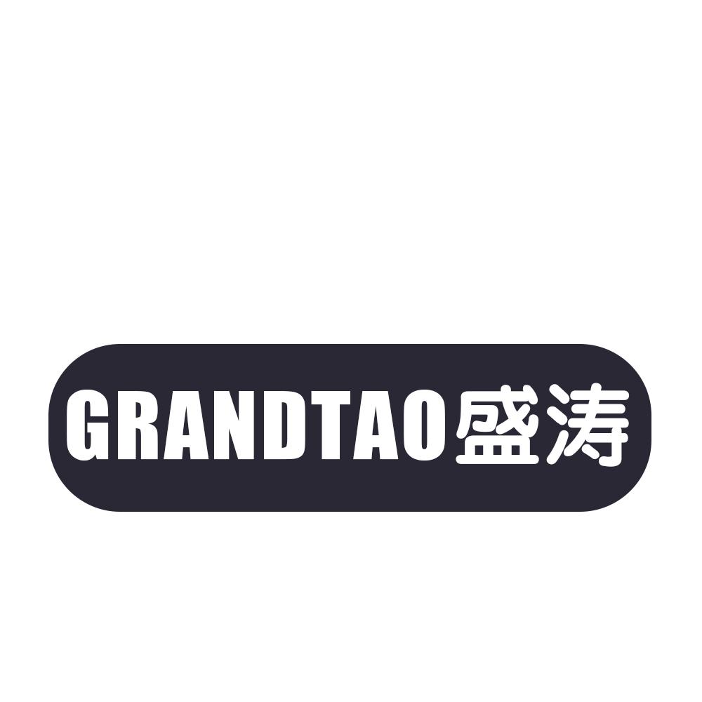 转让商标-GRANDTAO 盛涛
