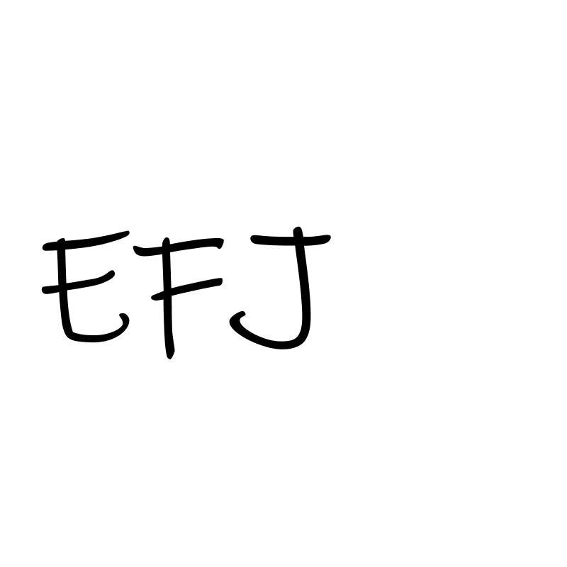 转让商标-EFJ