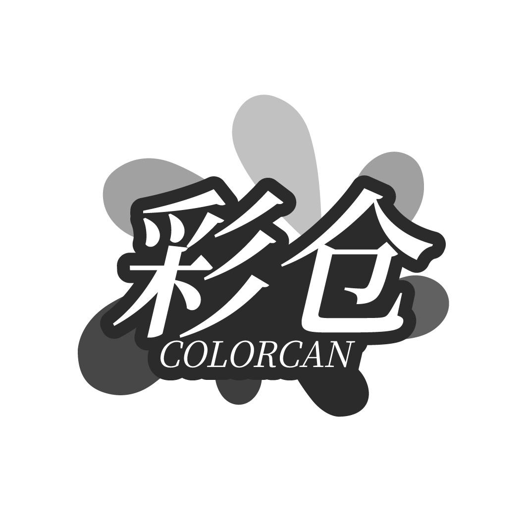 转让商标-彩仓 COLORCAN