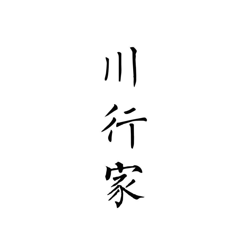 转让商标-川行家