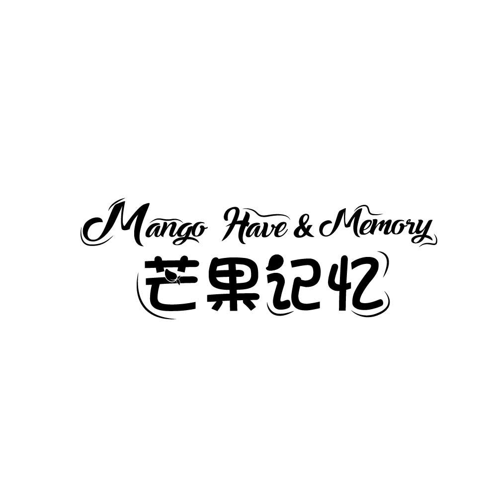 转让商标-芒果记忆 MANGO HAVE&MEMORY
