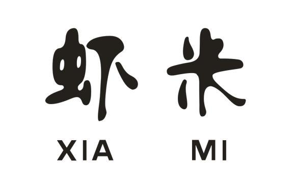 商标文字虾米商标注册号 53883944,商标申请人杨贤伟的商标详情 - 标