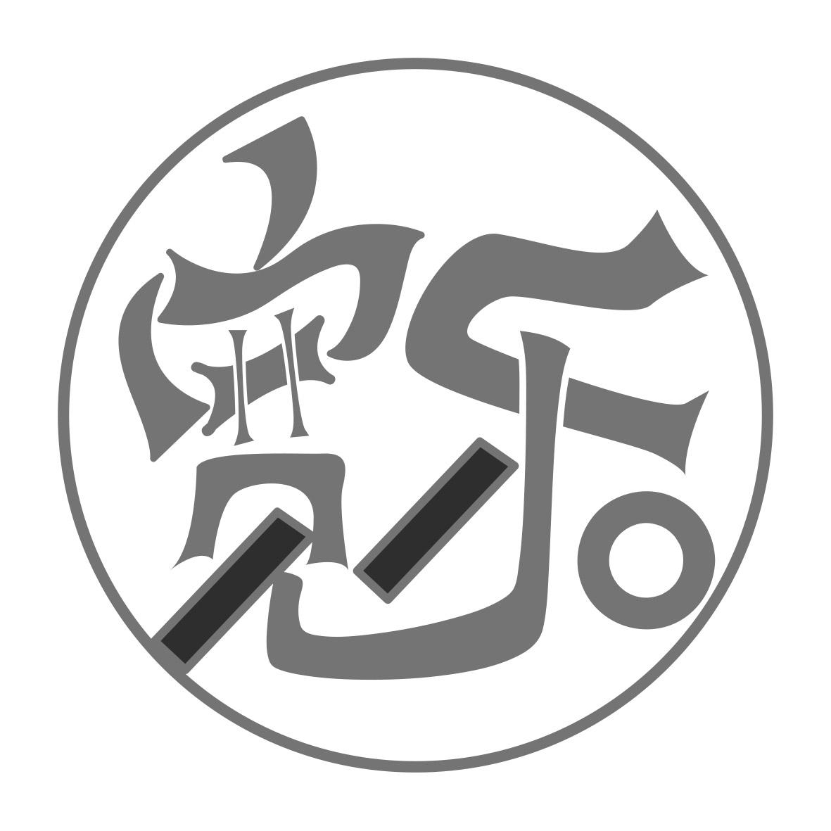 商标文字宽乐商标注册号 49109690,商标申请人广州市恒逸纺织有限公司