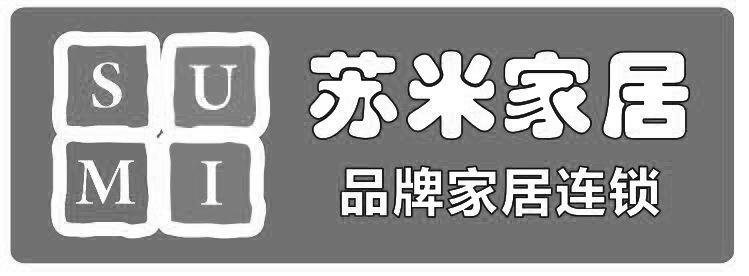 商标文字苏米家居品牌家居连锁 sumi商标注册号 20350595,商标申请人