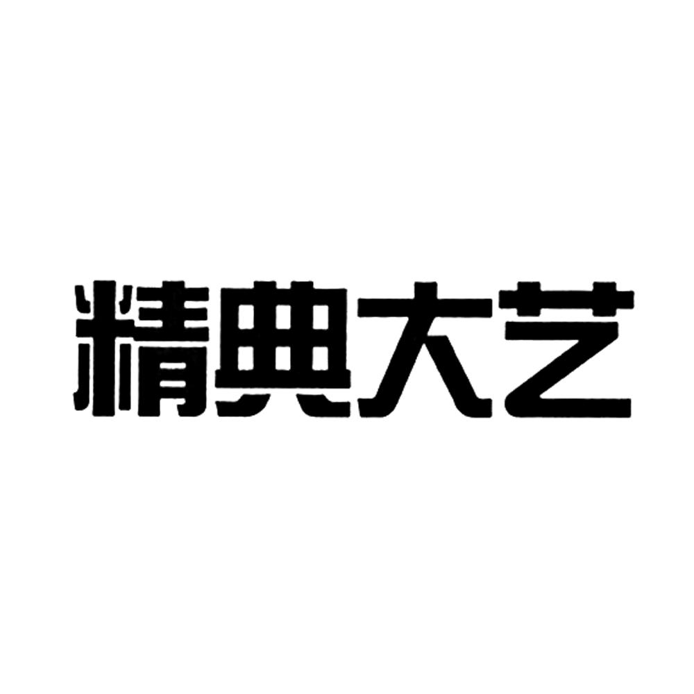 大艺logo图片大全图片