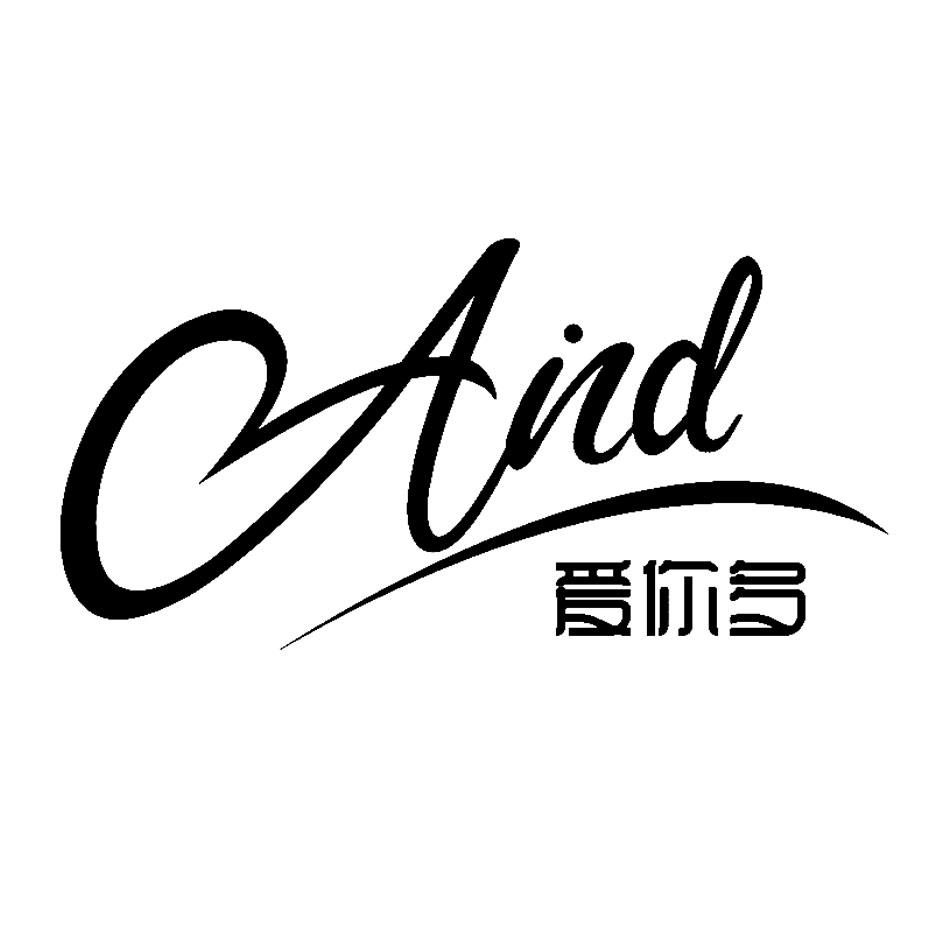 商标文字and 爱你多商标注册号 47394241,商标申请人任永利的商标详情