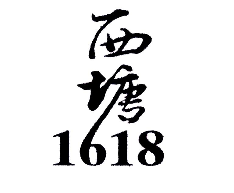 西塘古镇logo图片