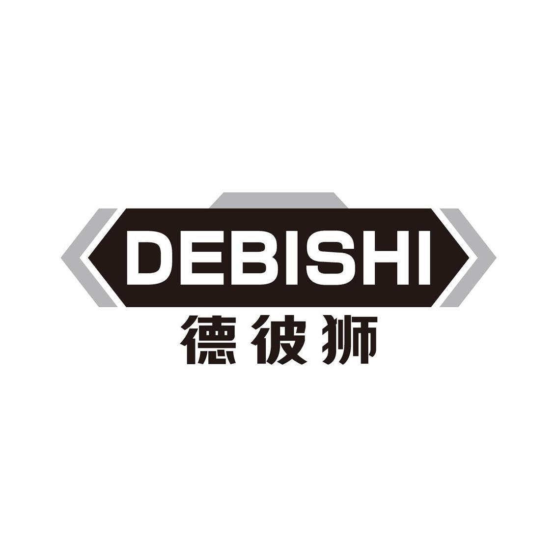 转让商标-德彼狮