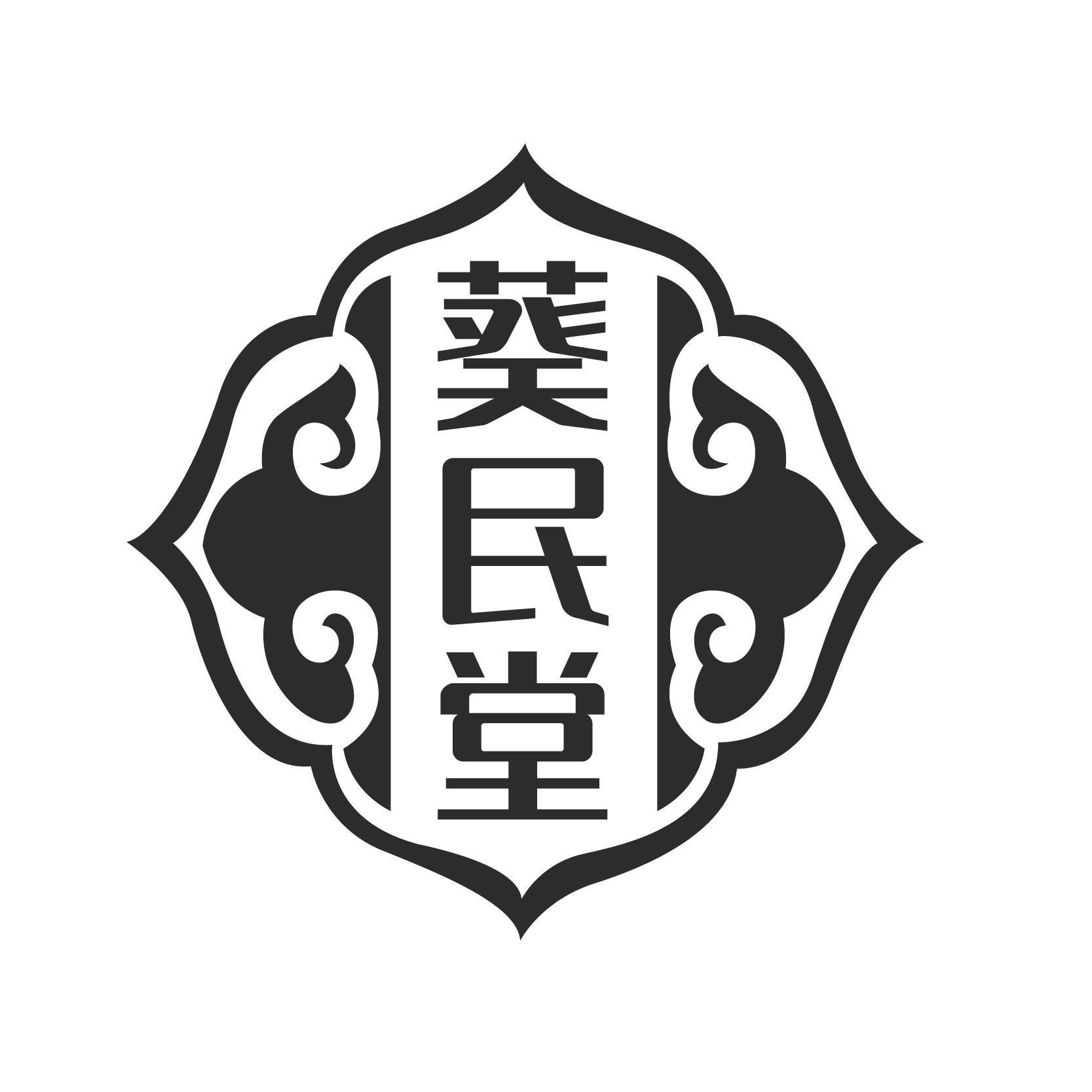 转让商标-葵民堂