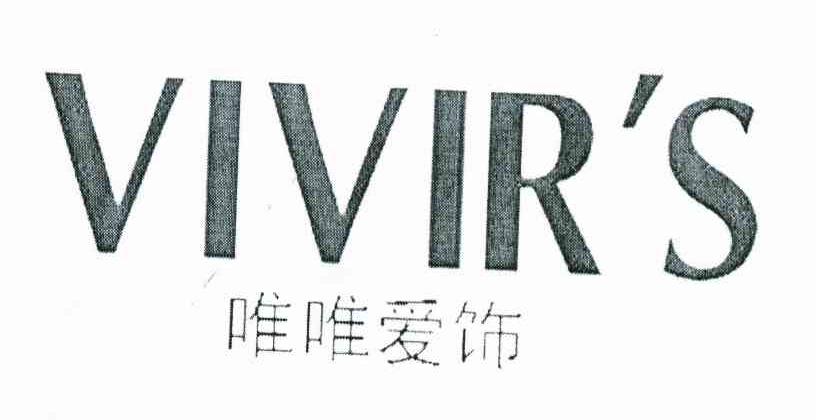 转让商标-唯唯爱饰 VIVIR＇S