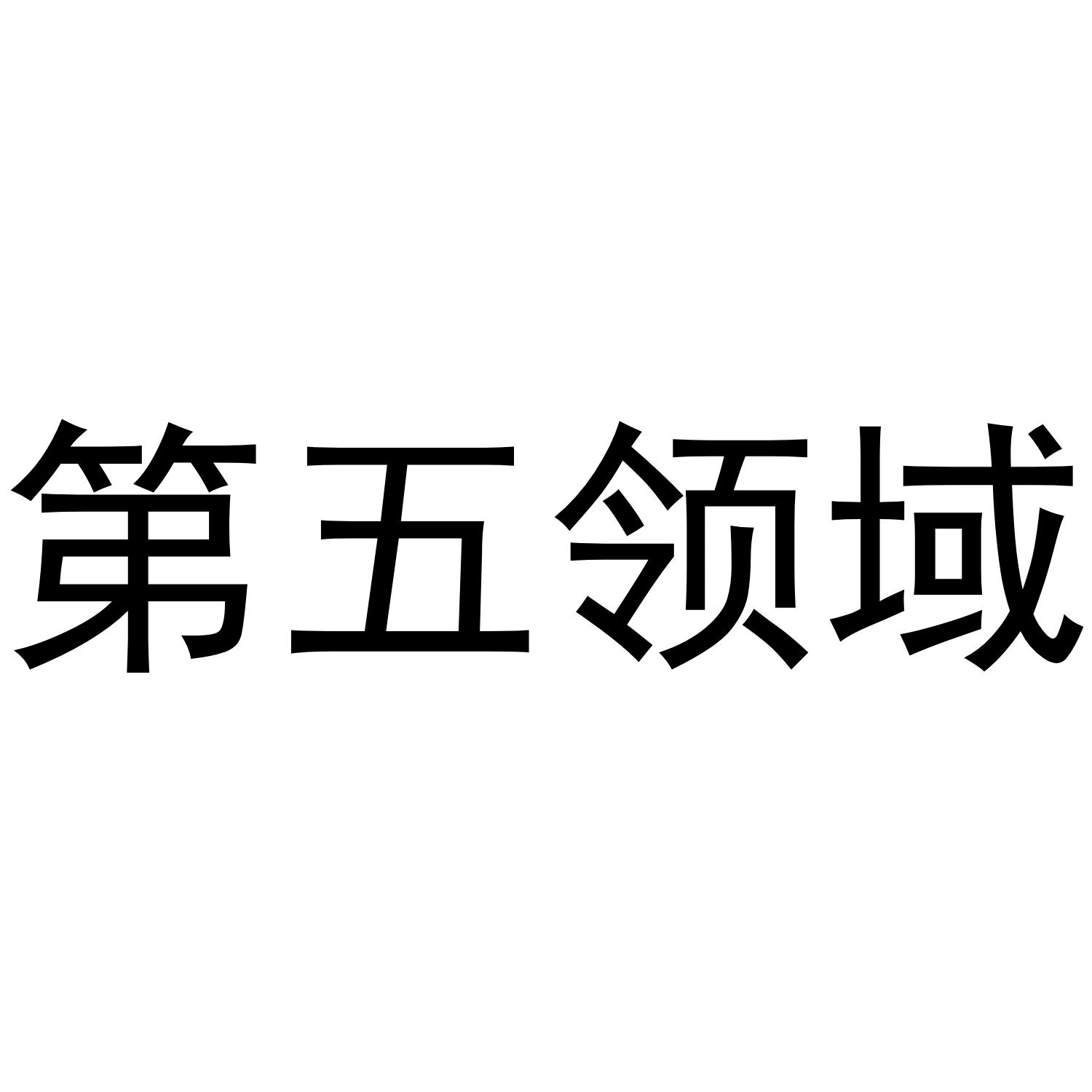商标文字第五领域商标注册号 47847100,商标申请人覃姣的商标详情