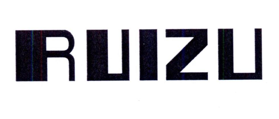 转让商标-RUIZU