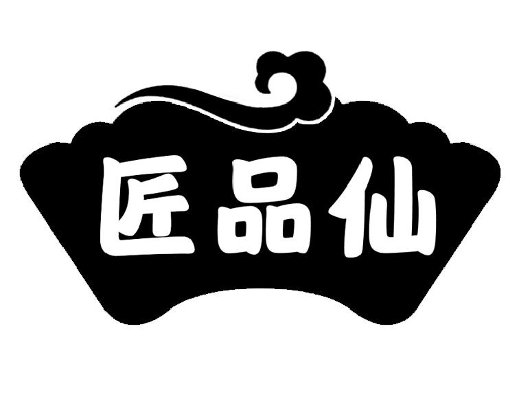 转让商标-匠品仙