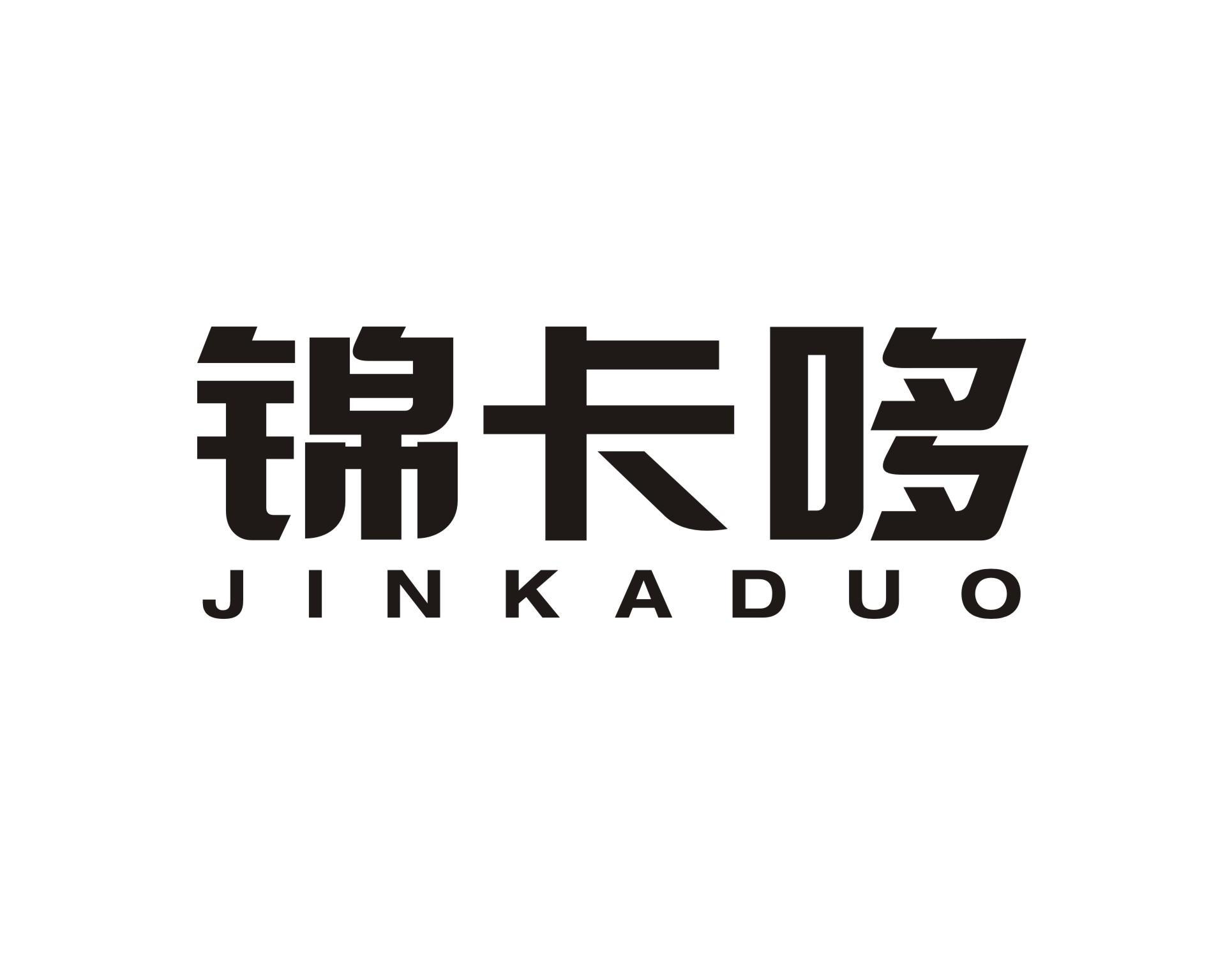 转让商标-锦卡哆